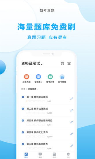 高正教师图2