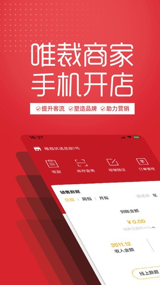 唯裁优选图1