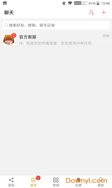 智慧九江图1
