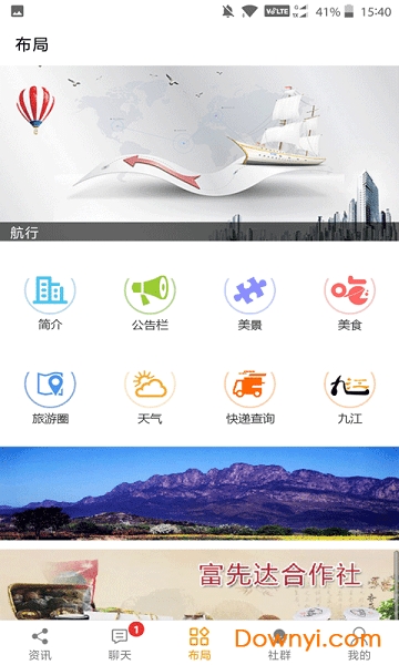 智慧九江图2