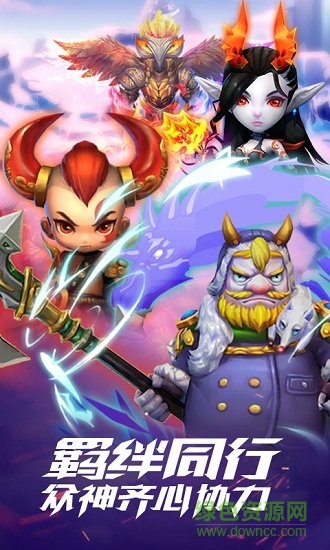 封神乱斗游戏图3