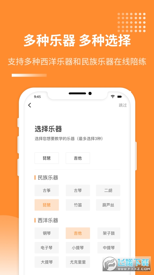 琴拿手app截图1