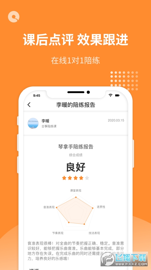 琴拿手app