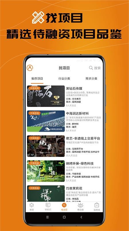 路演大侠图2