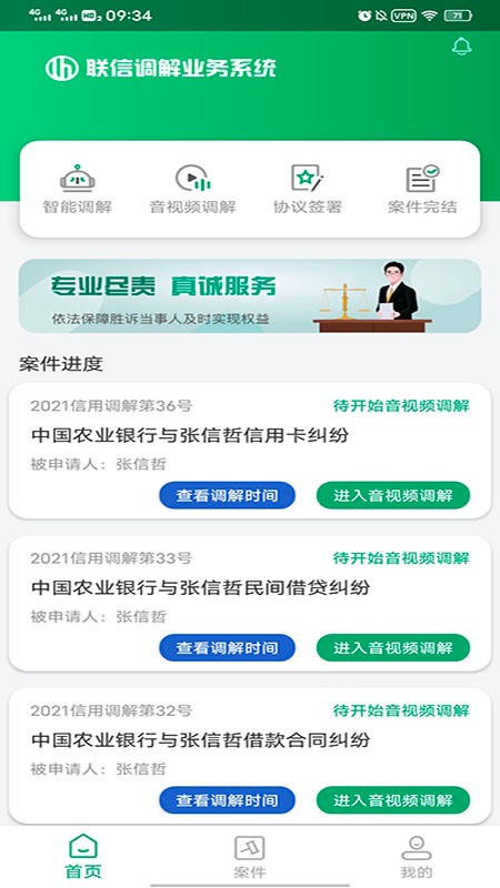 信济天下