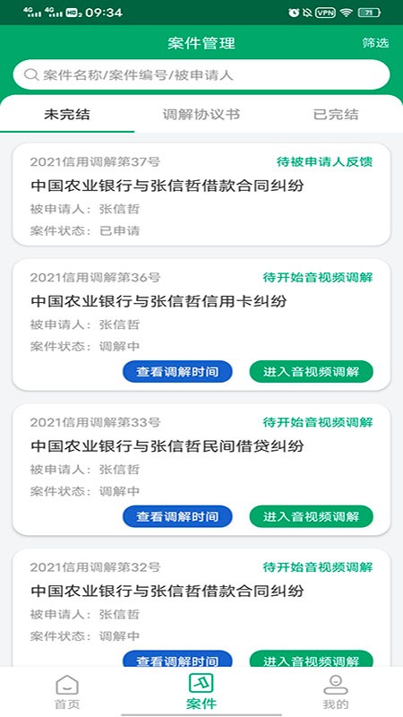 信济天下图3