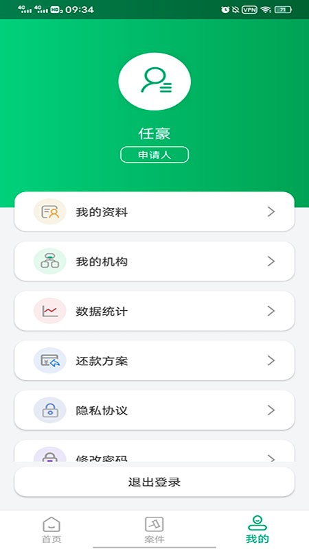 信济天下图4