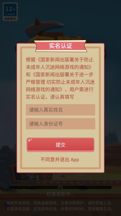 金矿消消乐