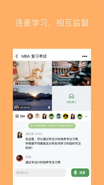 WeStudy图1