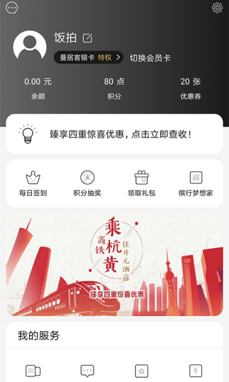 开元商祺会app截图3