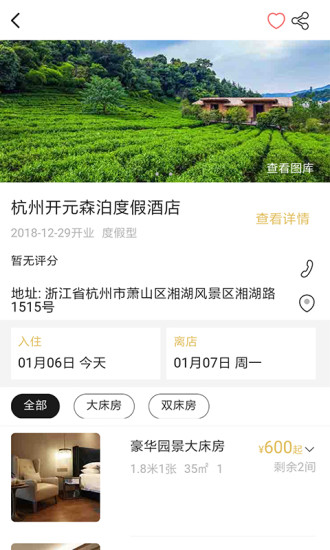 开元商祺会app截图4