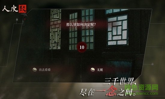 人皮鼓图1
