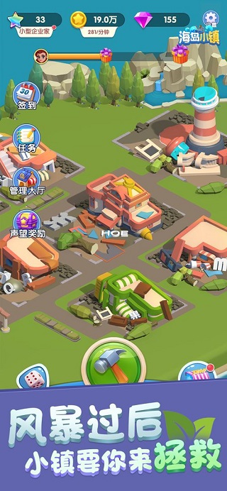 海岛小镇游戏图3