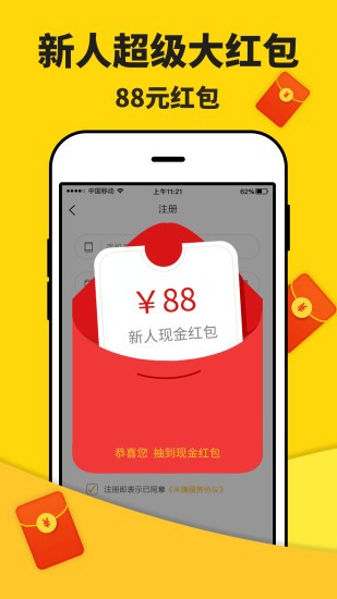 米多赚钱app下载图1