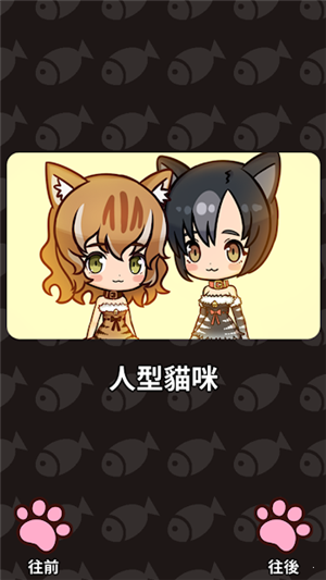 合并猫女无限猫币版图4