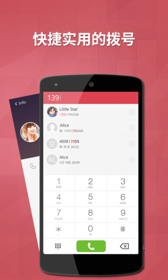 果壳轻系统手机版图3