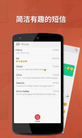 果壳轻系统手机版