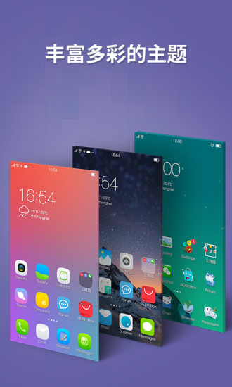 果壳轻系统手机版