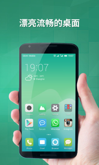 果壳轻系统手机版图4