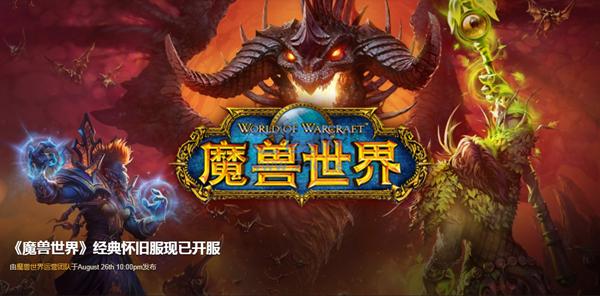 魔兽世界单机版3.3.5官方版安装包图1