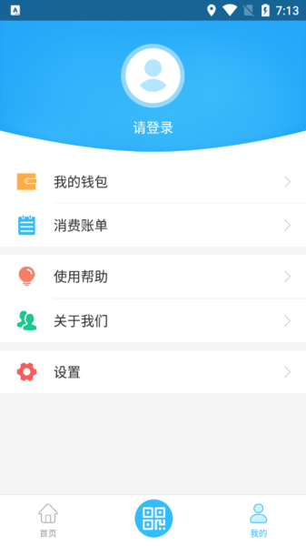 新余公交app下载官方版截图3