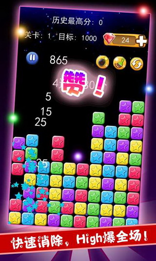 天天消消乐更新版图3