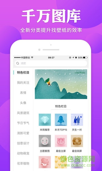 哎喔壁纸app图3