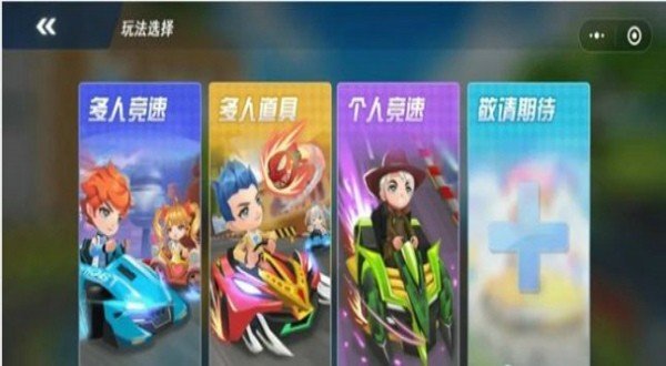 超凡卡丁车图2