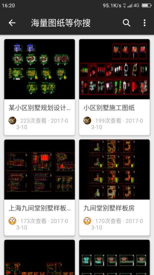 cad迷你看图官方版图2