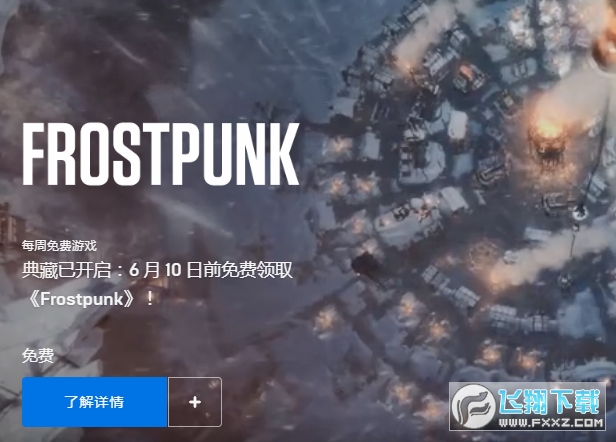 epicgames安卓版图2