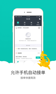 美团外卖app下载最新版截图4