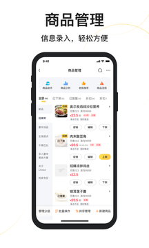 美团外卖app下载最新版截图3