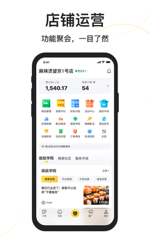 美团外卖app手机客户端截图1