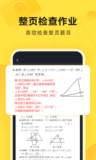 快对app下载最新版图4