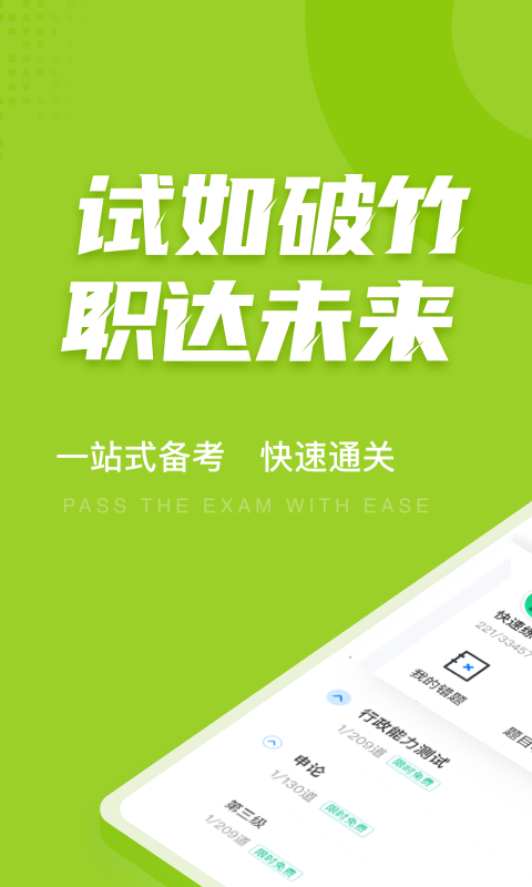 大学辅导员聚题库截图2