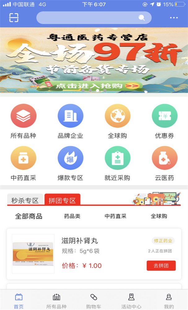 截图1