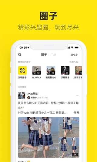 闲鱼官网版图3