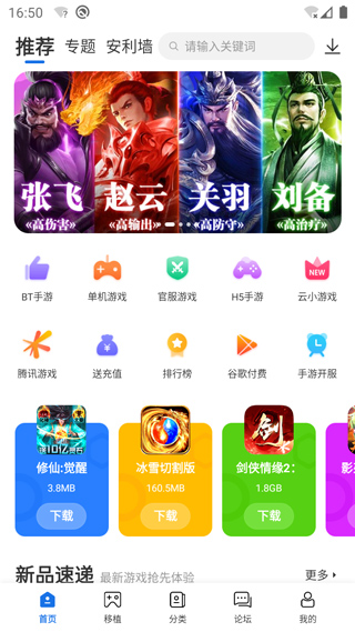 截图3