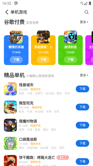 截图5