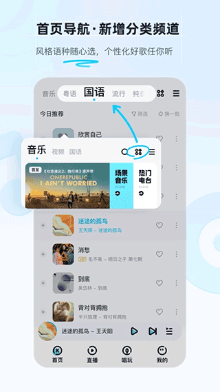 酷狗音乐2021官方正式版图2