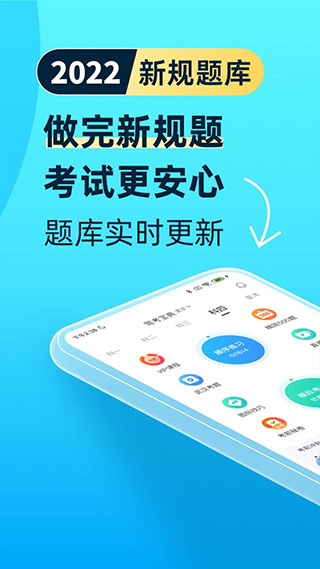 驾考宝典vip破解版图1