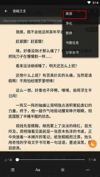 搜书大师书源2026