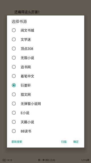 搜书大师书源2026