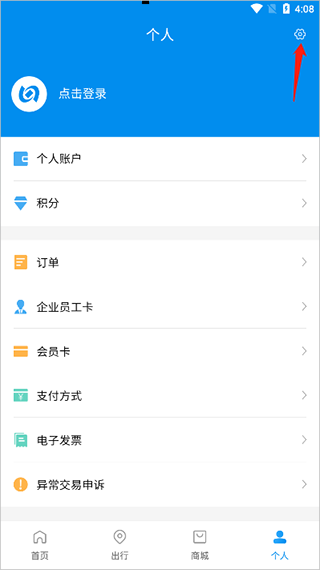 北京一卡通app下载安装图3