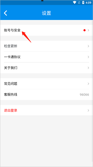 北京一卡通app截图3