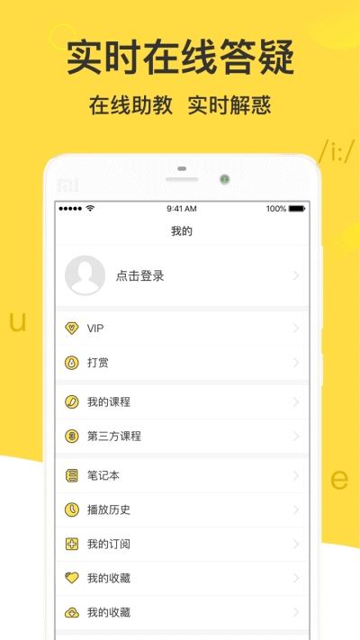 懒人英语app安卓版图3