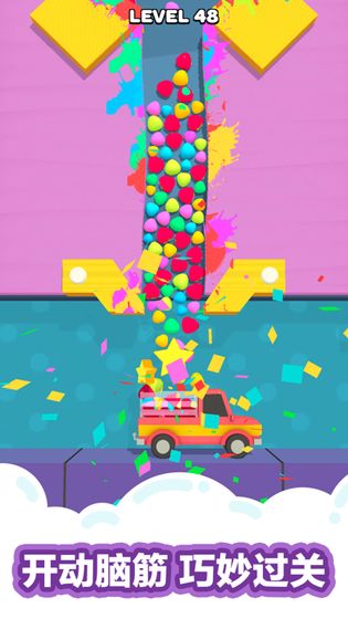 沙滩球球手游图1