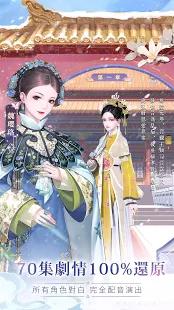 延禧攻略手游图2
