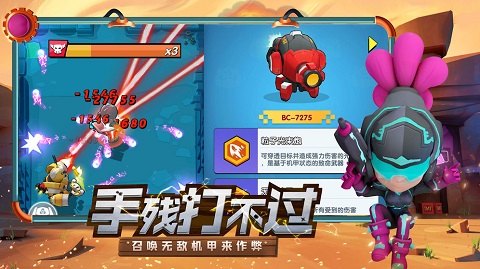 机甲游侠官网版图1
