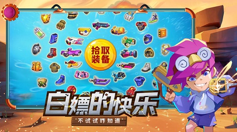 机甲游侠官网版图4